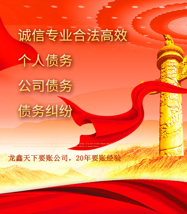 青山讨债公司